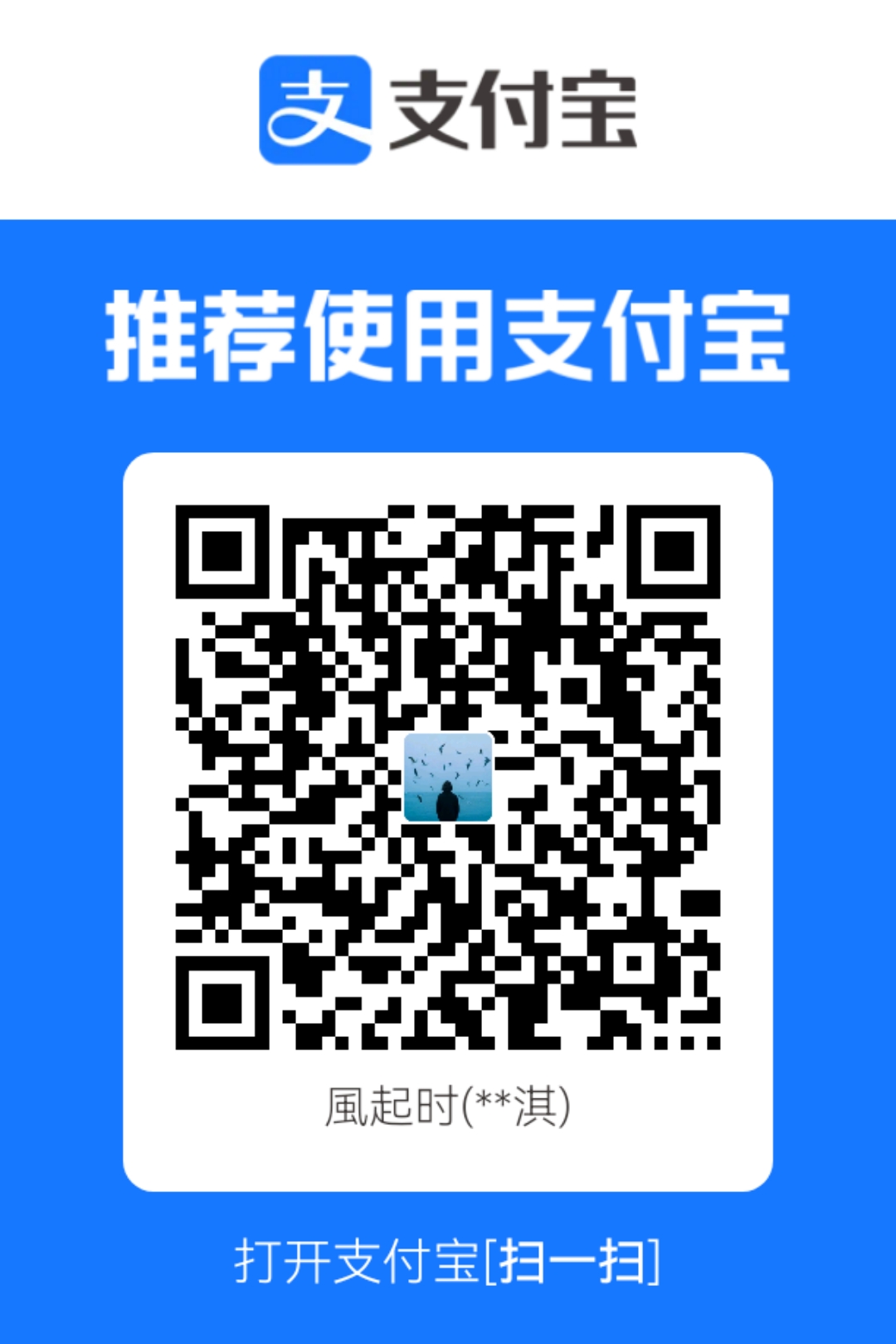支付宝
